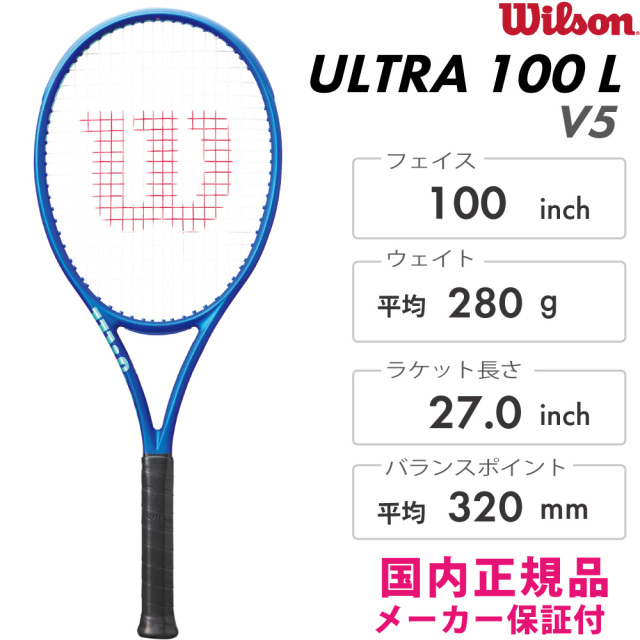 Wilson ULTRA 100L V5 ウルトラ100L V5 2025 ウィルソン WR178911U