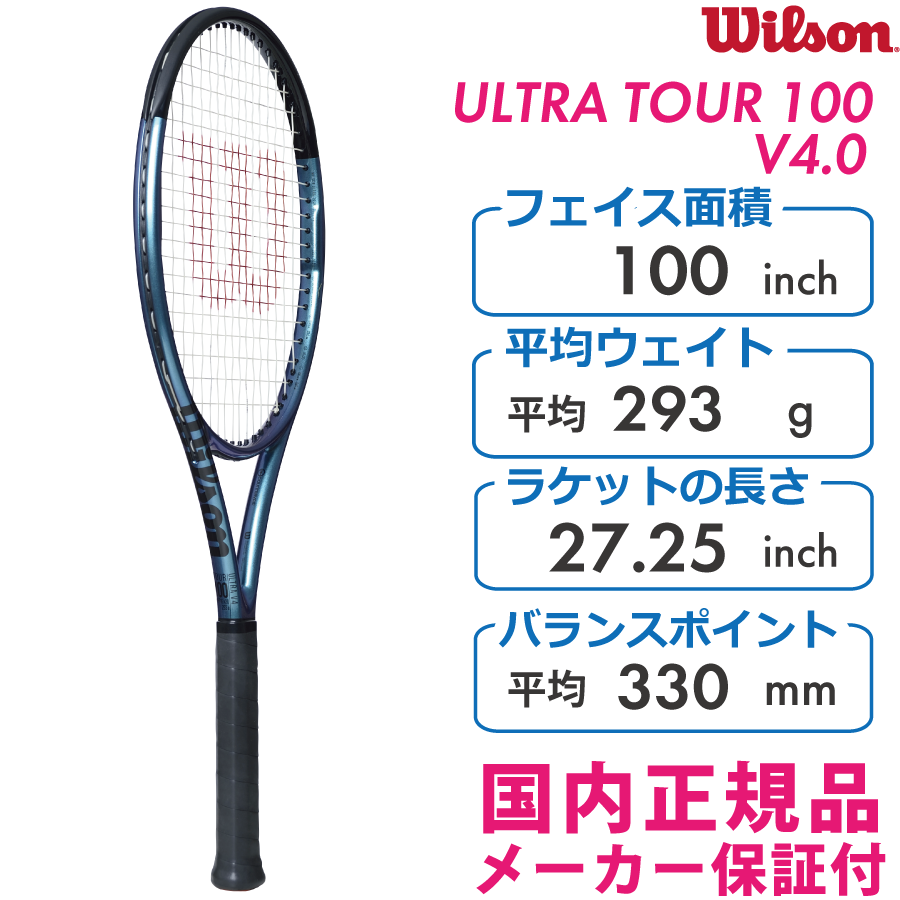 WILSON ウルトラツアー100 V4.0 ULTRA TOUR 100 V4.0 WR117111U＋ 国内
