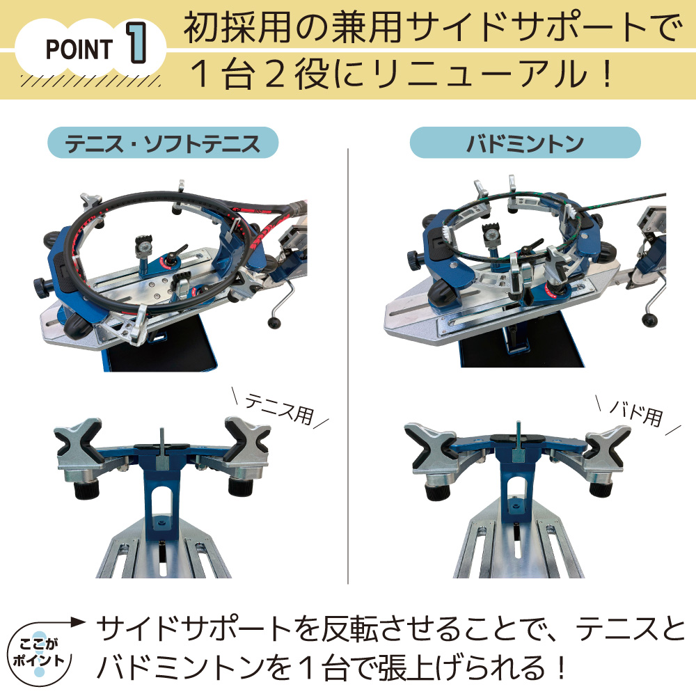 ストリングマシン] RST-4スタンドモデル テニス＆バドミントン