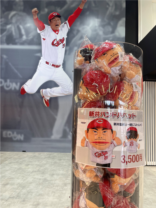 カープショップニュース ‐ 広島東洋カープオフィシャルグッズショップ