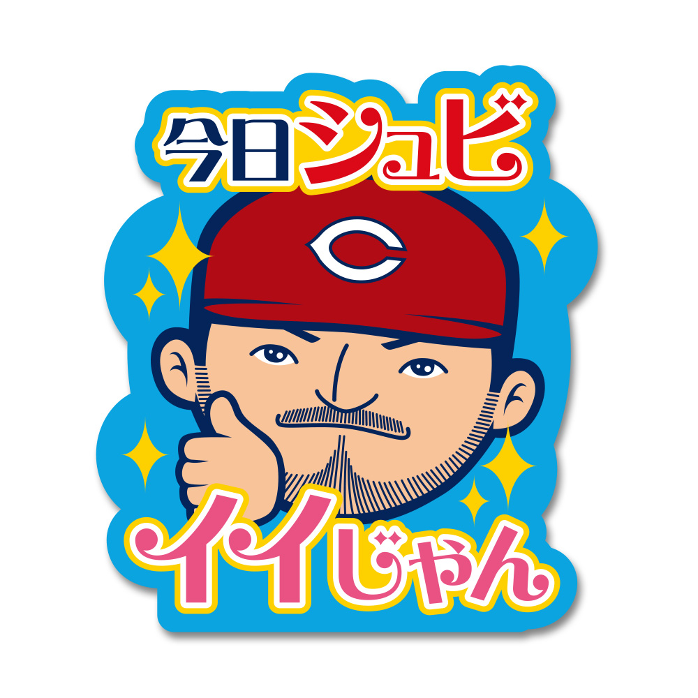 2026日南キャンプトラベルステッカー4枚セット | 商品詳細 - 広島東洋