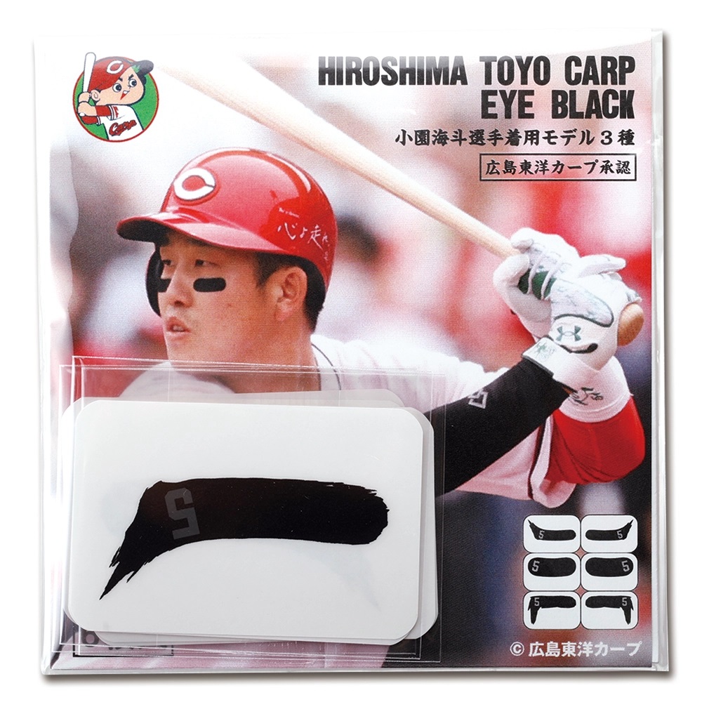 アイブラック(小園) | 商品詳細 - 広島東洋カープオフィシャルグッズ