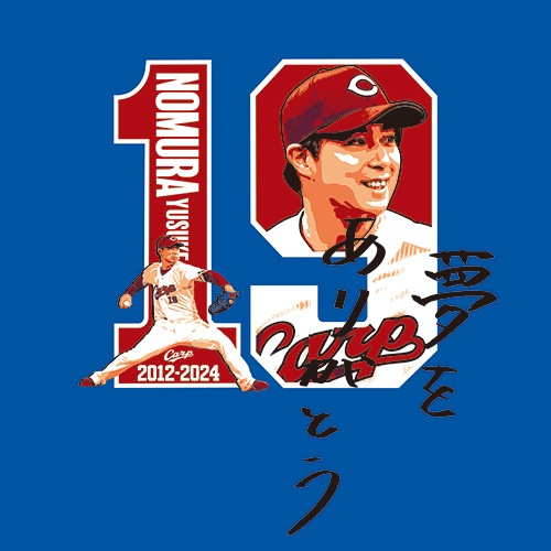 カープショップニュース ‐ 広島東洋カープオフィシャルグッズショップ