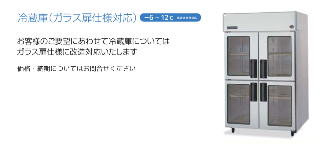 SRR-LV1261C2 SRR-K1261C2B パナソニック|業務 冷凍庫 冷蔵庫 冷凍