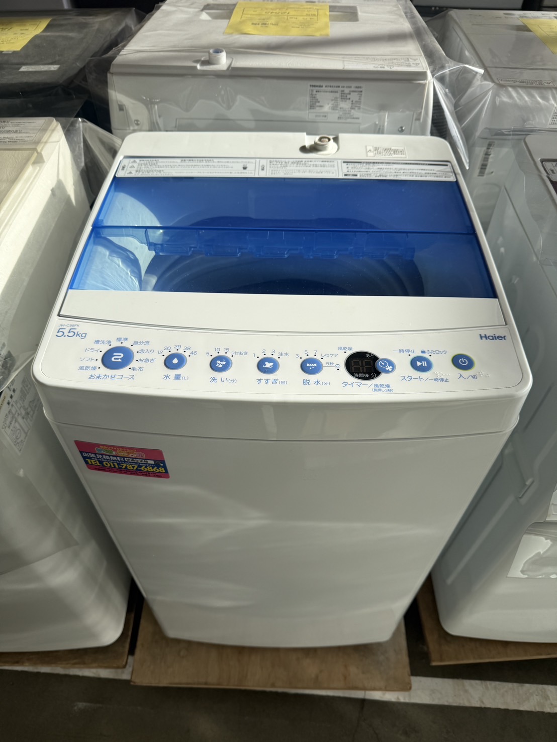 札幌市東区のリサイクルショップ快適生活館 / ハイアール 5.5kg 洗濯機