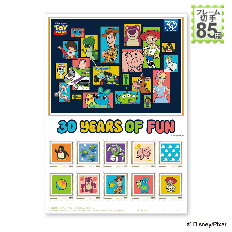 トイ・ストーリー」 30周年デザイン｜郵便局のネットショップ