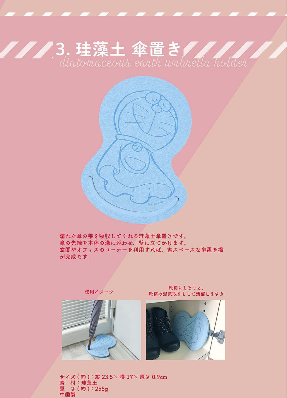 ドラえもんHOME ドラえもんレイングッズ｜郵便局のネットショップ