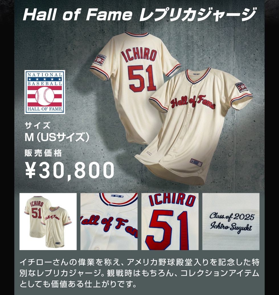 HALL OF FAME イチロー選手 アメリカ野球殿堂入り記念アイテム｜郵便局