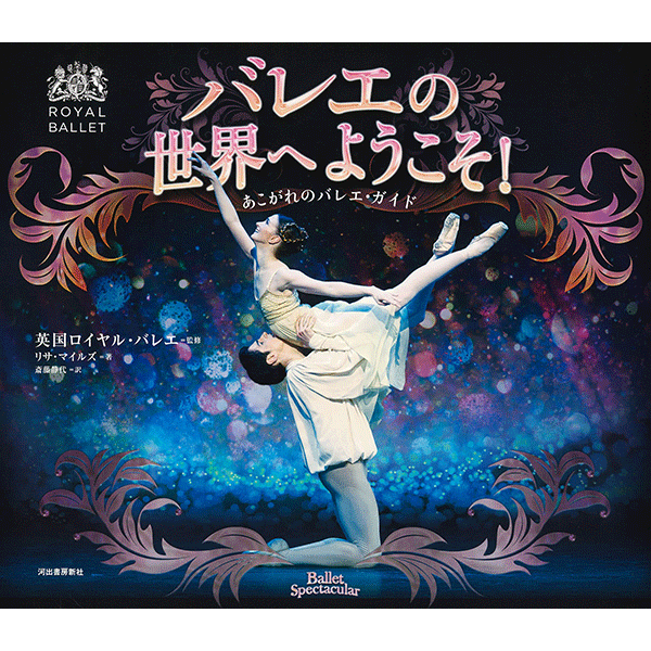 DVD／CD／書籍 | バレエ用品やレオタードならシルビアの