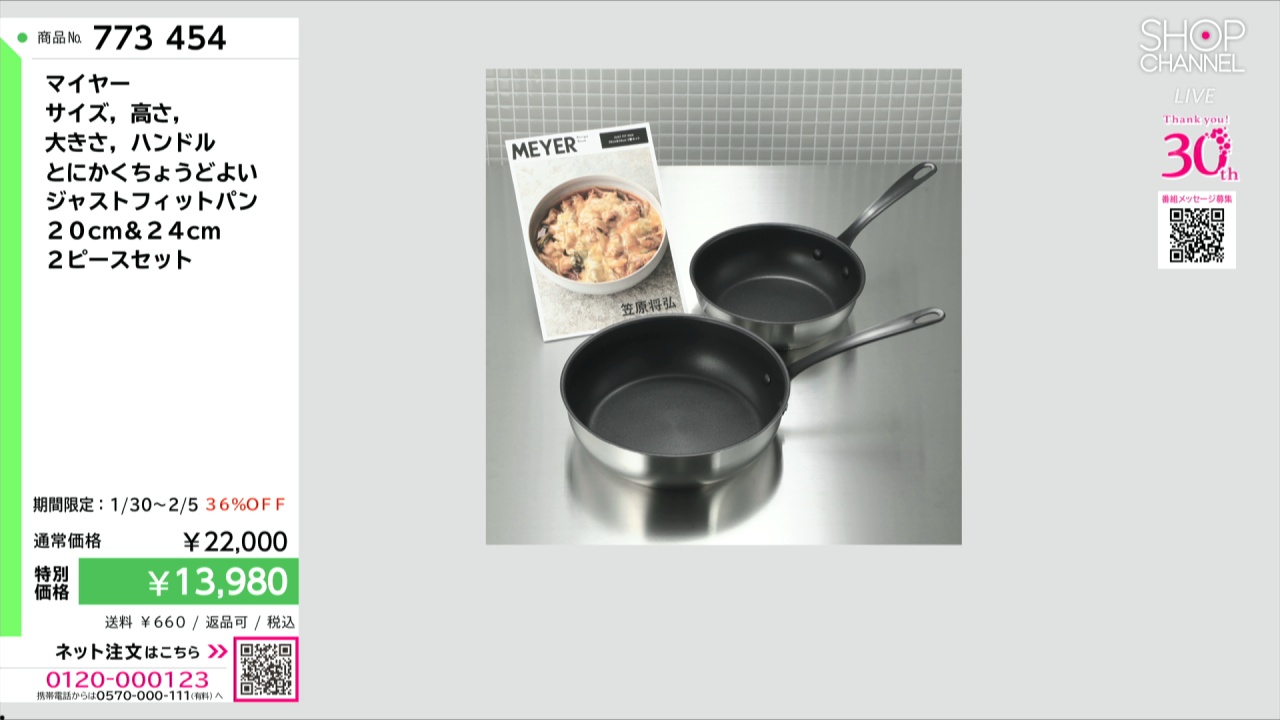 マイヤー サイズ、高さ、 大きさ、ハンドル とにかくちょうどよい