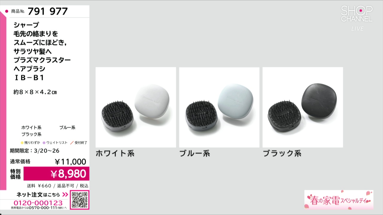 シャープ 毛先の絡まりを スムーズにほどき、 サラツヤ髪へ プラズマ