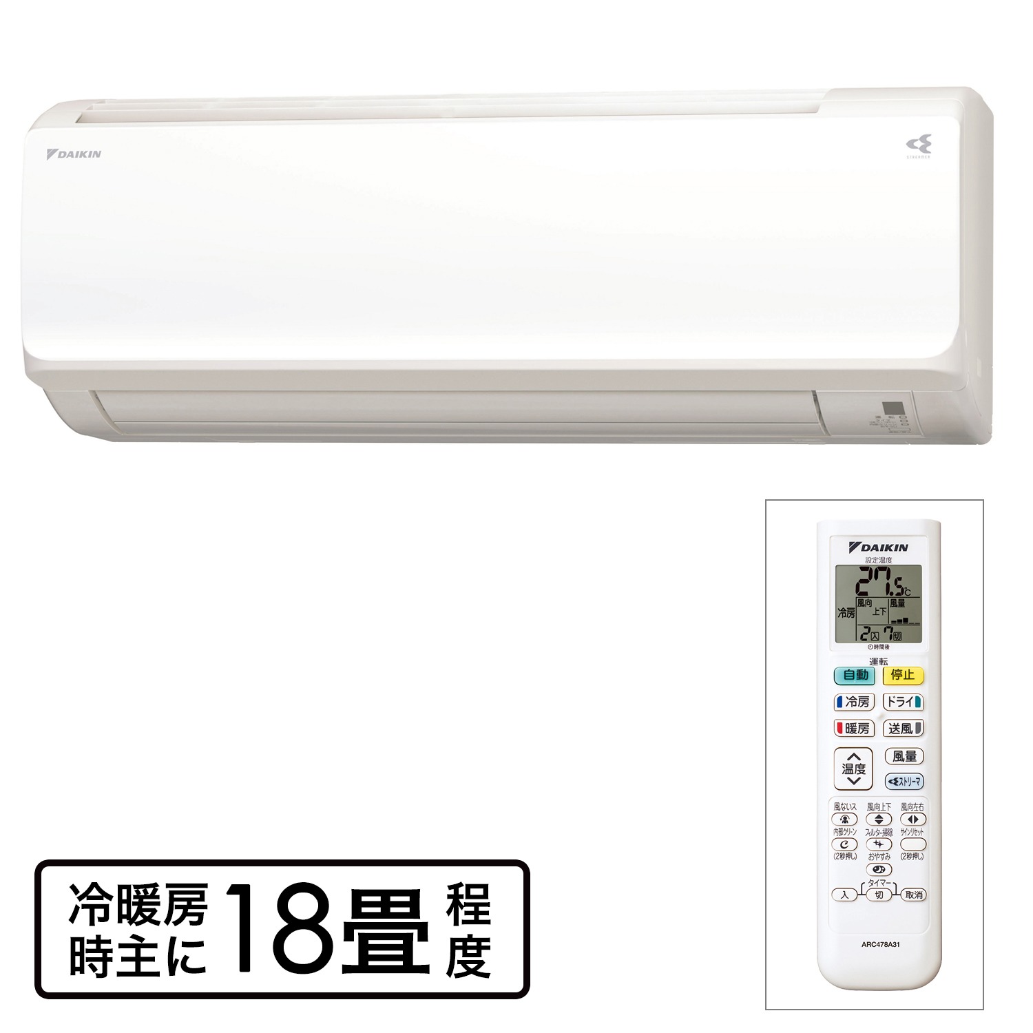 冷暖房時主に18畳程度＞ダイキン ルームエアコン CXシリーズ