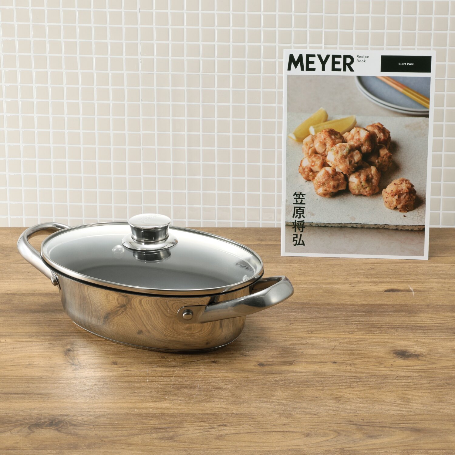 マイヤー 出来立てをそのまま食卓へ 収納性や機能性も 兼ね備えた