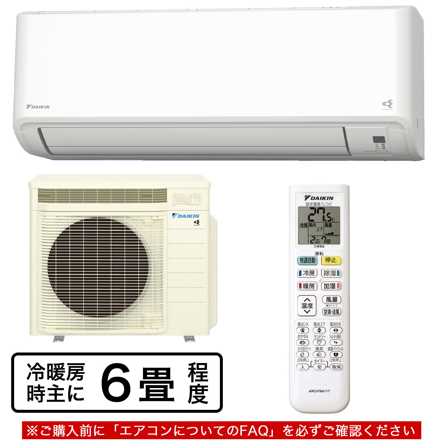 ダイキンルームエアコン MXシリーズ “うるさらmini” 冷暖房時主