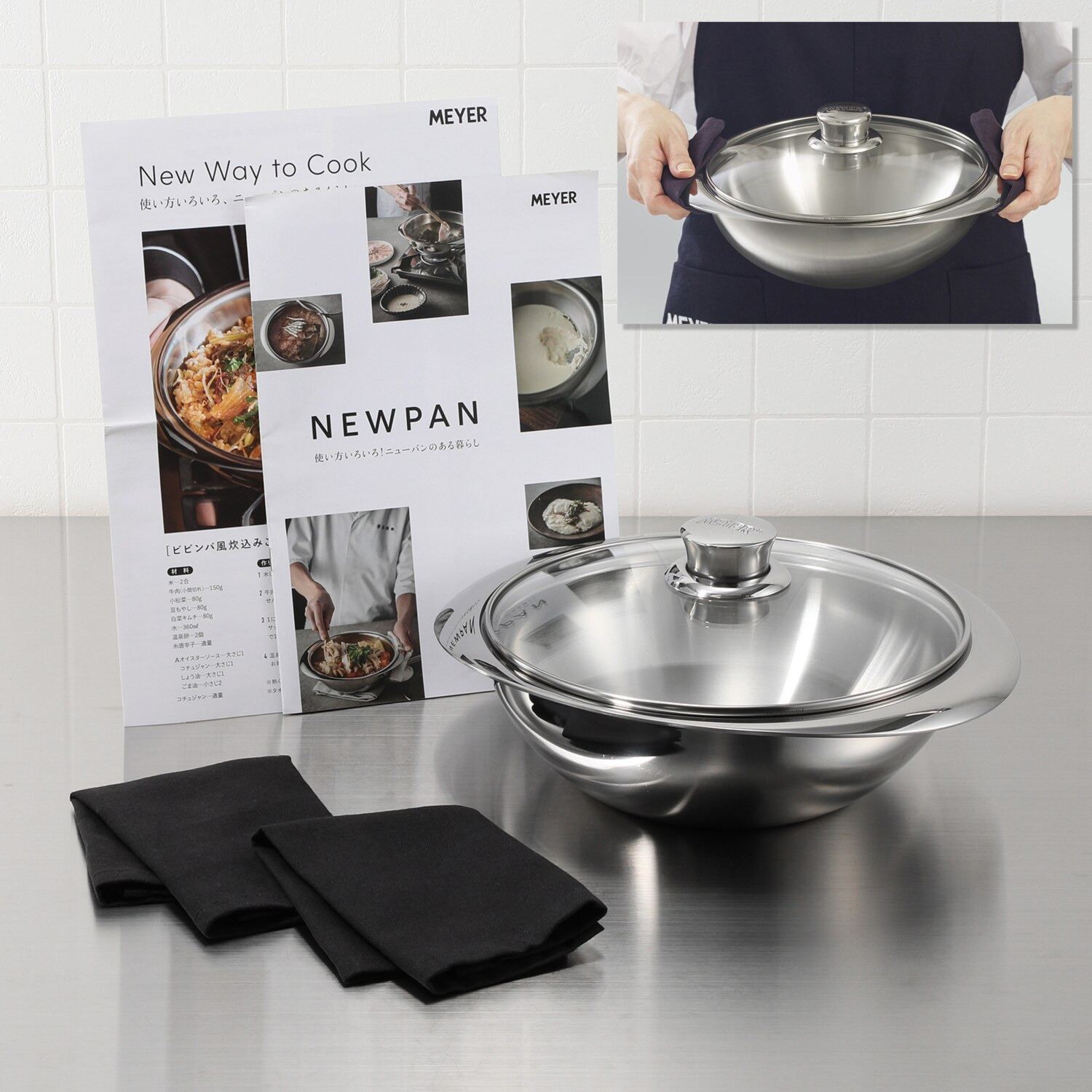 マイヤー お鍋にもボウルにもなる！ 新発想の調理器具 NEWPAN