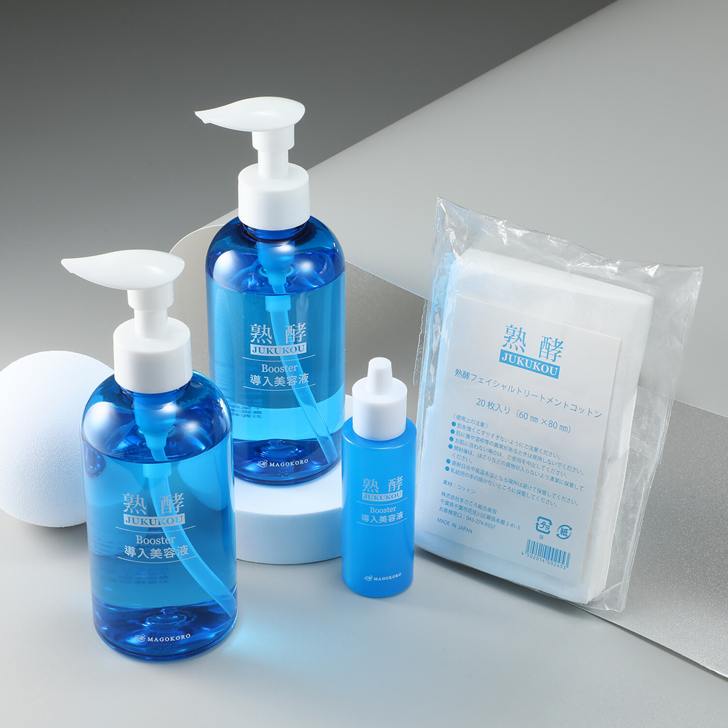 熟酵 角質層の隅々まで 浸透美容にこだわった 与える、落とす、多機能