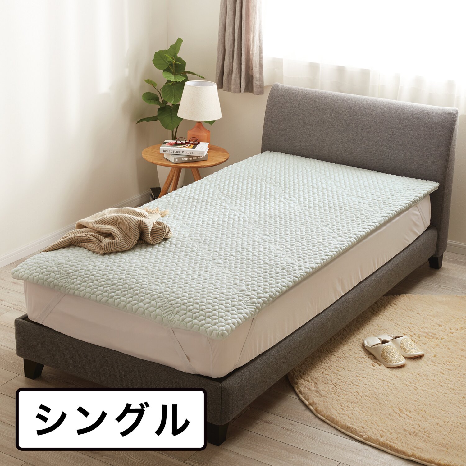 シングル＞セルプール 睡眠ファンデーション ネムレルトッパー