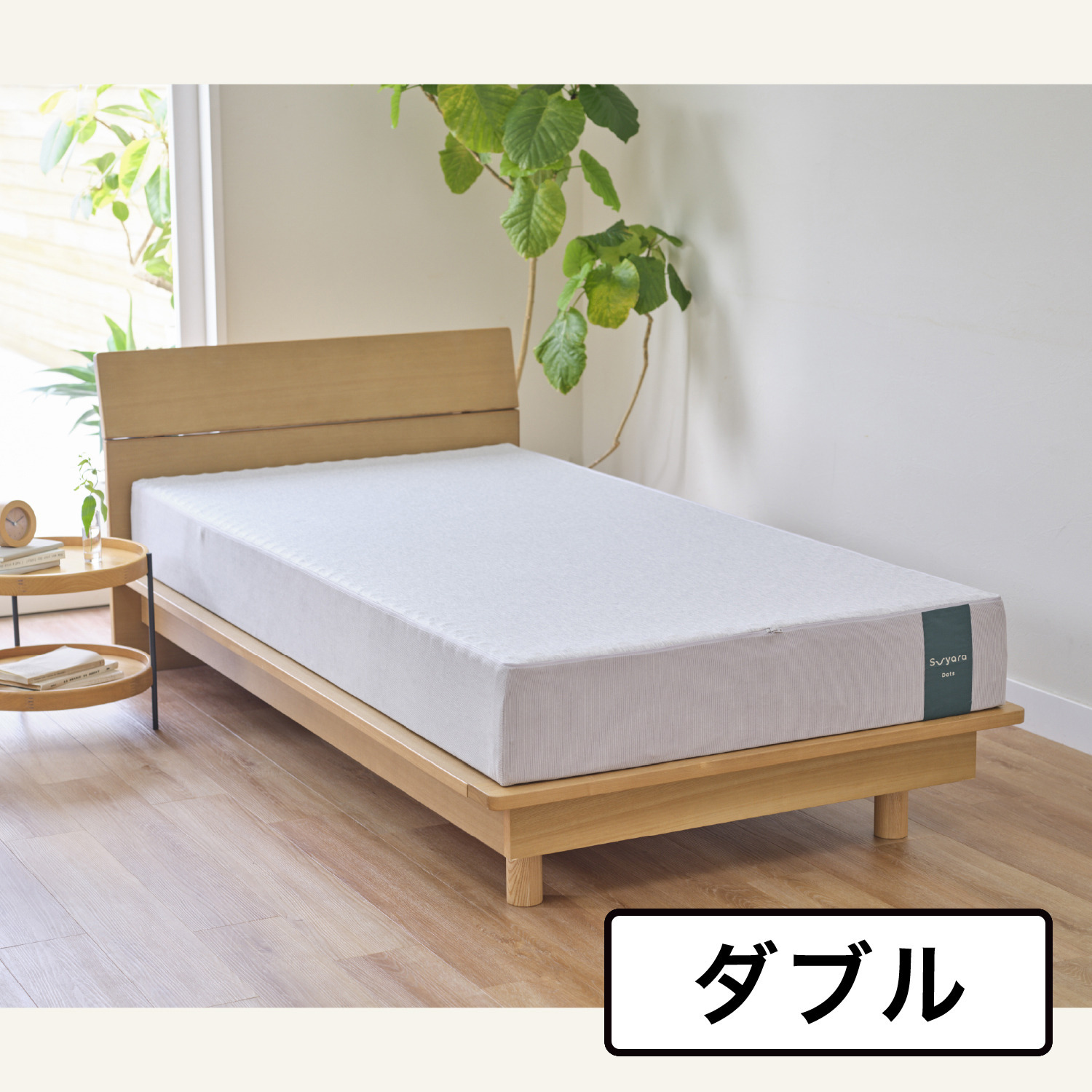 nishikawa 20cmの厚みと 点で支える スヤラ ドッツ