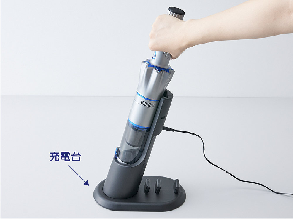 充電方法は？｜インビクタス ワン（軽量コードレス掃除機） よくあるご