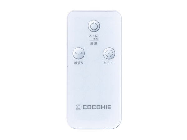 公式】ここひえ専用リモコン｜ショップジャパン テレビショッピング・通販