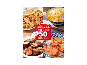 2段蒸しラック(3.2L)を購入したい。｜クッキングプロ V2（電気圧力鍋