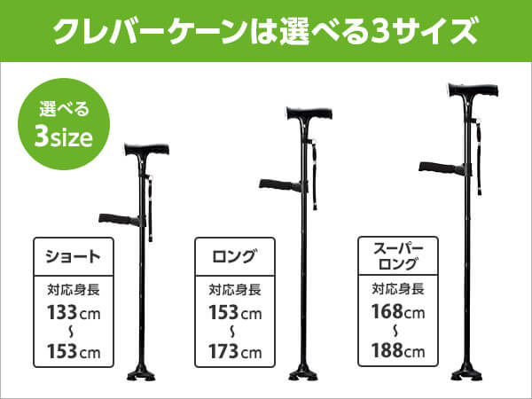 公式】クレバーケーン（三点杖）｜ショップジャパン テレビ