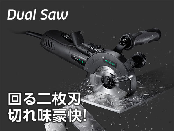 公式】デュアルソー ダブルカッター｜ショップジャパン テレビ
