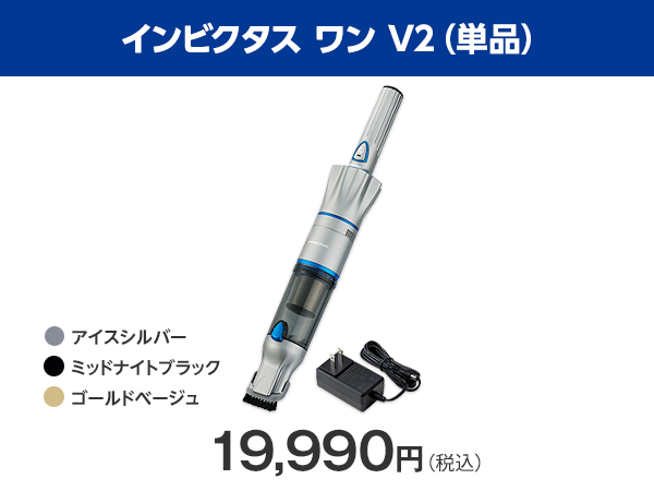 インビクタス ワン V2｜インビクタス公式サイト｜ショップジャパン