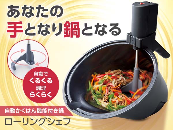 ショップジャパン】自動調理鍋「ツインシェフ」在庫一掃セール