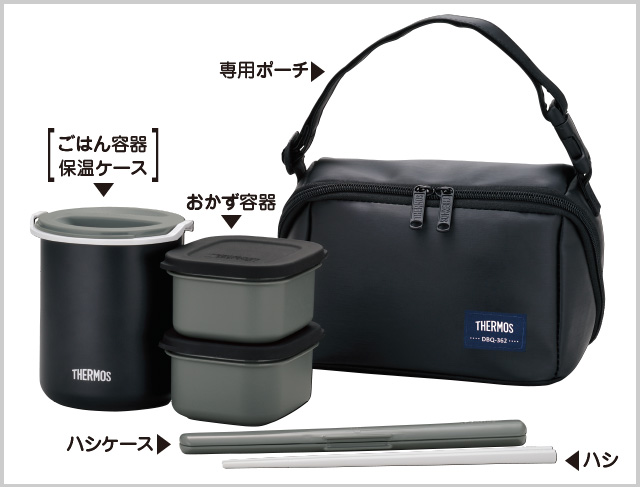 公式通販】保温弁当箱 DBQ-362 マットブラック(MTBK) | サーモス