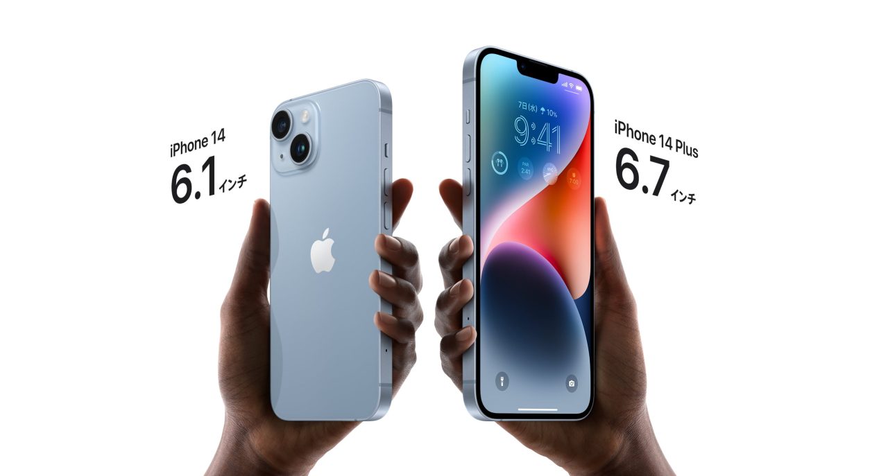 iPhone14 Plus 実機レビュー｜使ってわかったメリット・デメリット