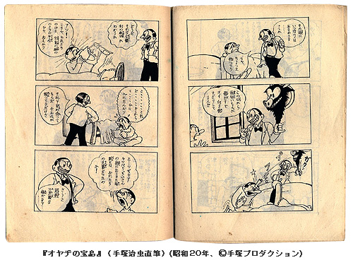 手塚治虫の漫画の原点 ～戦争体験と描かれた戦争～ - 昭和館