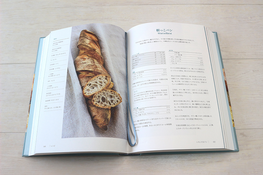サワー種でパンを焼く ベーキングブック No.4 ｜ 翔雲社