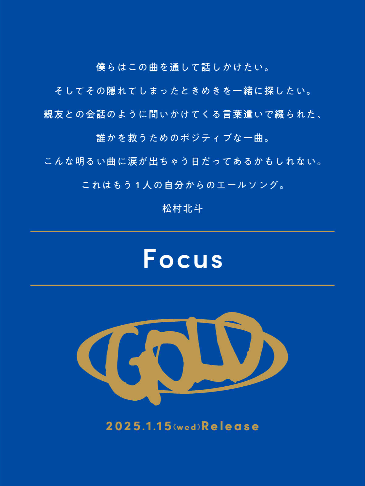 5th ALBUM「GOLD」| SixTONES
