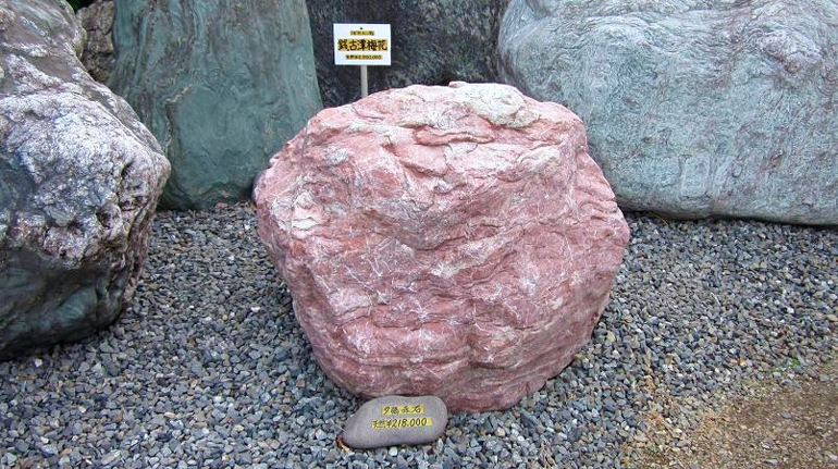 三波石をはじめ全国の天然石の正札・展示販売は、鬼石自然石センター