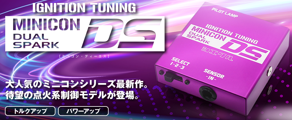 サブコンピュータ MINICON DS ｜ siecle by J-ROAD