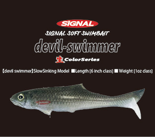 商品情報 | SIGNAL｜シグナル｜Lure｜公式サイト