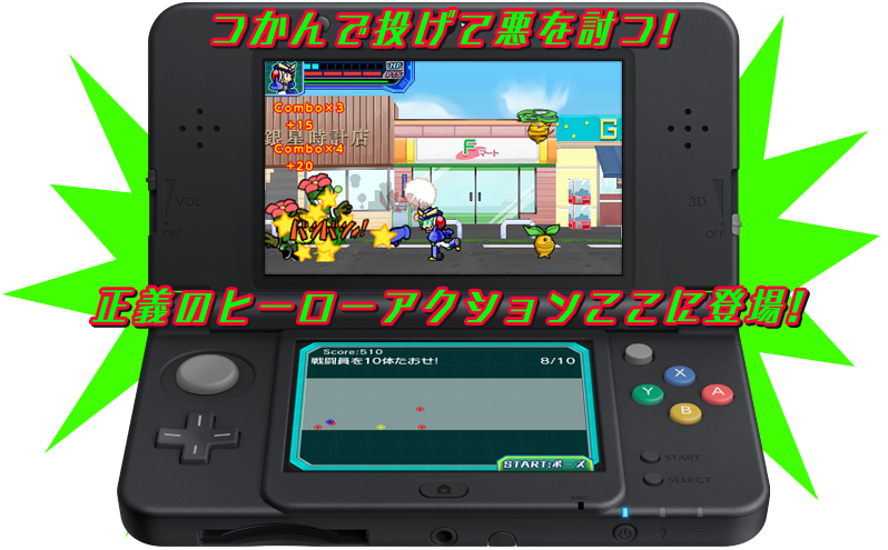 3DSダウンロードソフト 激投戦士 ナゲルンダー | シルバースタージャパン