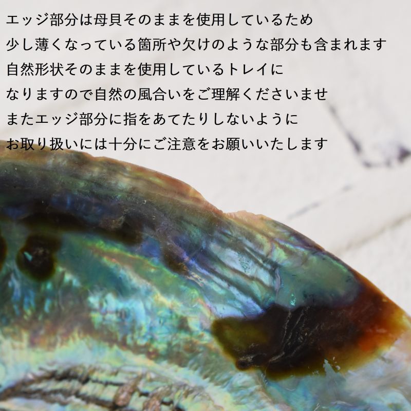 正常タイプ【残り7】浄化用クリスタル と アバロンシェルトレイ セット