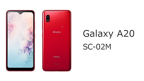 ドコモのGalaxy A20 SC-02Mのスペック解説！中古の使い方も | シムラボ