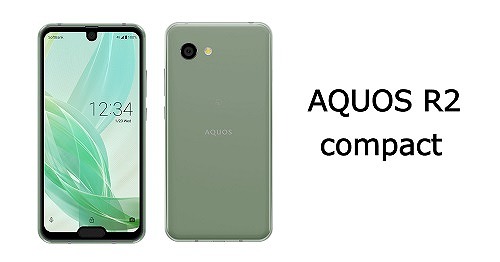 ソフトバンク AQUOS R2 Compact 803SHのスペック解説！中古の使い方も