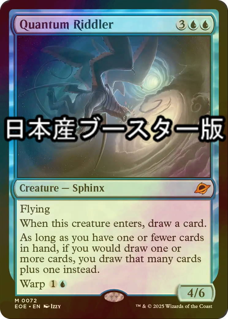MtG 量子の謎かけ屋 /Quantum Riddler 英語 英)量子の謎かけ屋
