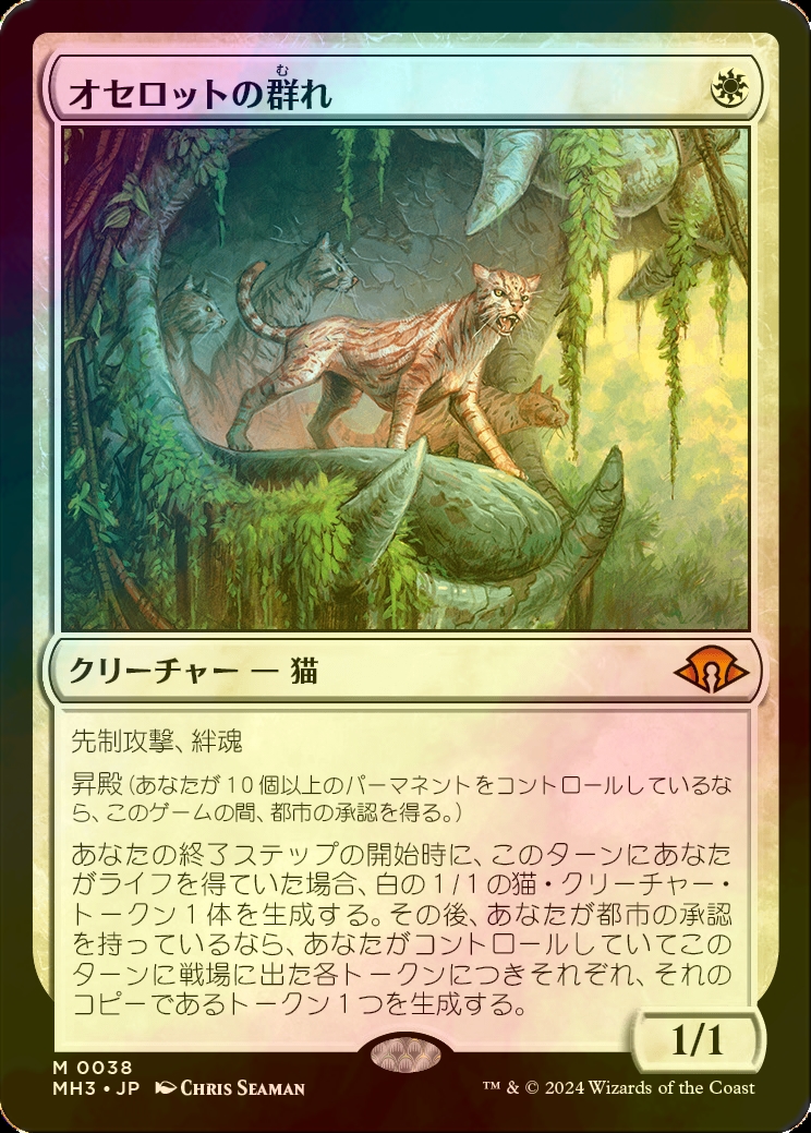 mtg 稀少個体 プロモ 3枚セット オセロットの群れ 魂の導き手 sch mtg