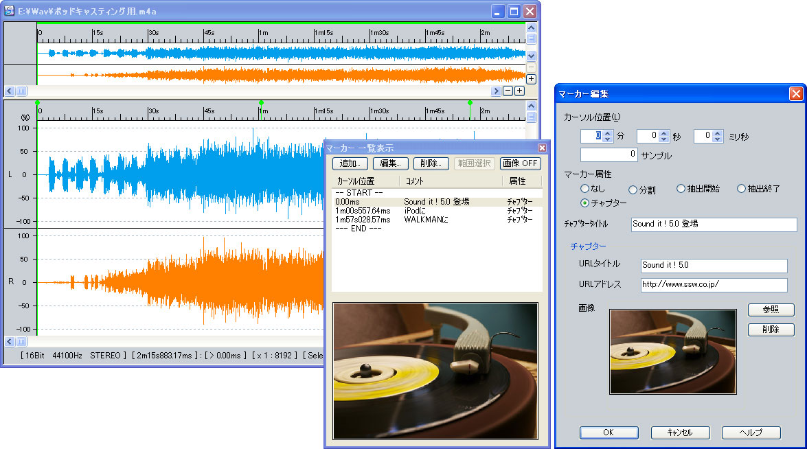 株式会社インターネット - Sound it! 5.0 for Windows