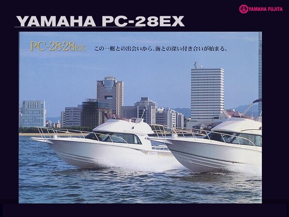 中古ボート ヤマハ PC-28EX TWIN EXタイプ 極上艇| SSC Boat Store