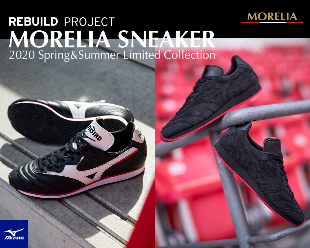 MORELIA SNEAKER(モレリアスニーカー)｜ミズノ｜サッカーショップKAMO