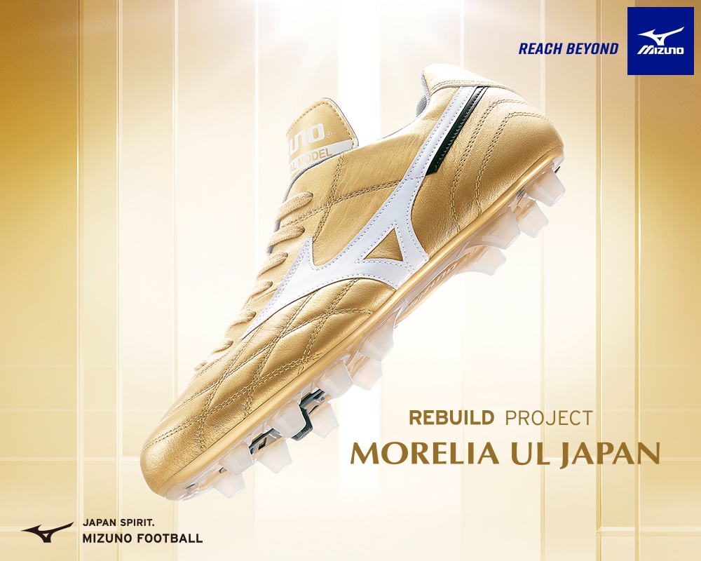 ミズノ REBUILD PROJECT ”MORELIA UL”｜MIZUNO(ミズノ)｜サッカー
