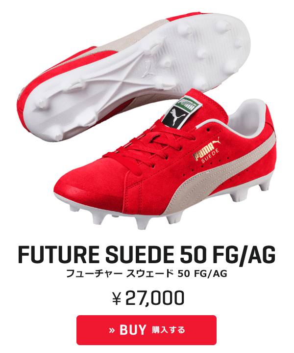 PUMA SUEDE(プーマ スウェード)｜サッカーショップKAMO
