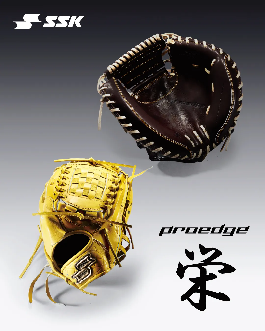 SSKベースボールオフィシャルサイト