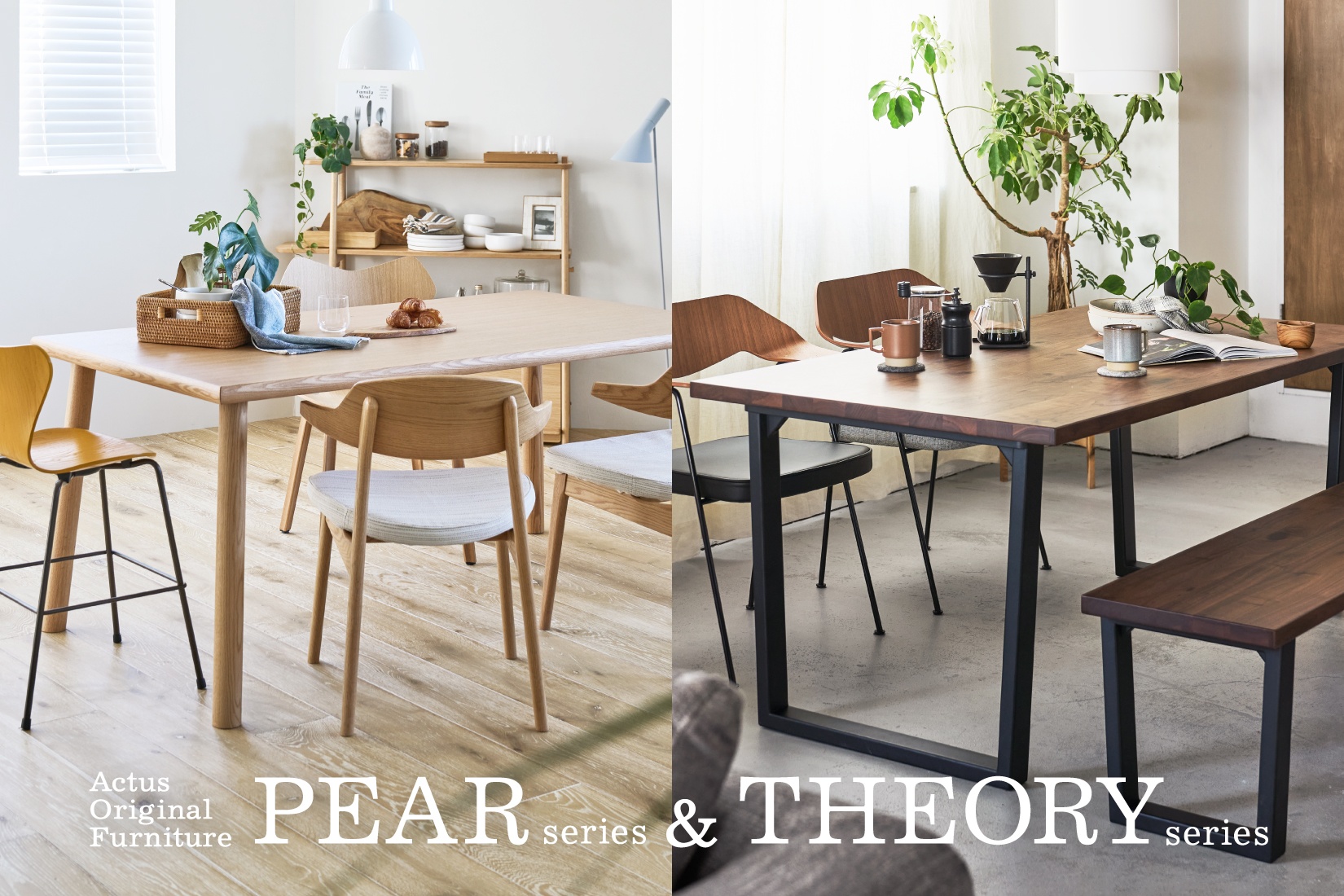 インテリアショップSTYLE(スタイル)｜群馬・家具 | - 群馬、栃木、埼玉